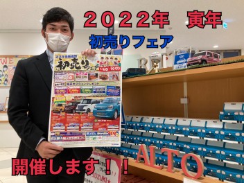 本日、２０２２年１月４日（火）営業します＼初売りフェア／